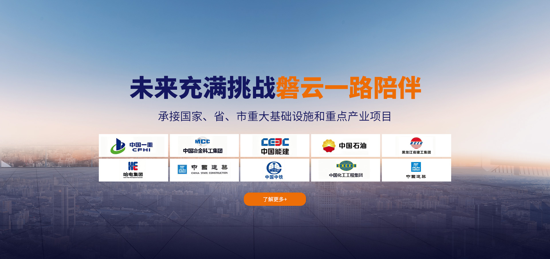 磐云建材：未來充滿挑戰，磐云一路陪伴，先后參與多項行業標準，擁有國家標準砂漿實驗室